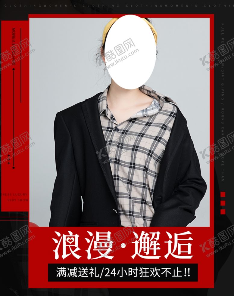 编号：89919509202124088946【酷图网】源文件下载-秋装