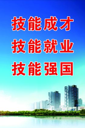 技能大赛