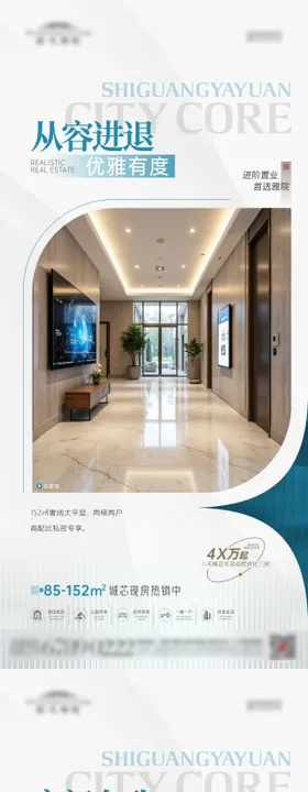 洋房价值点系列