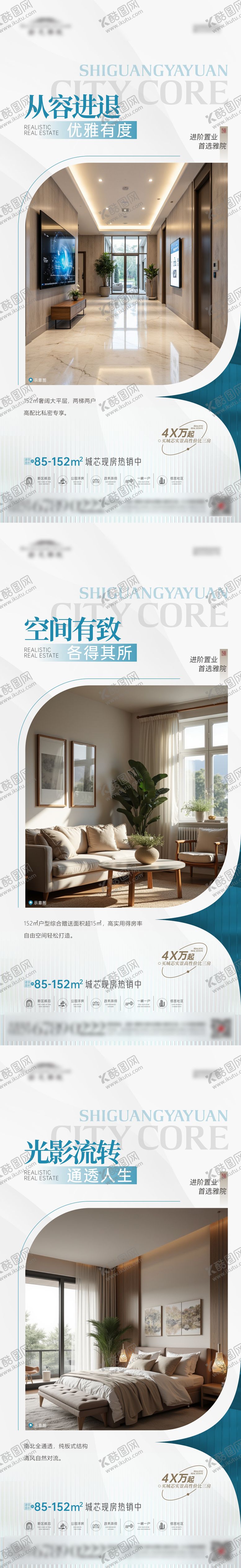 编号：67288011191729463008【酷图网】源文件下载-洋房价值点系列