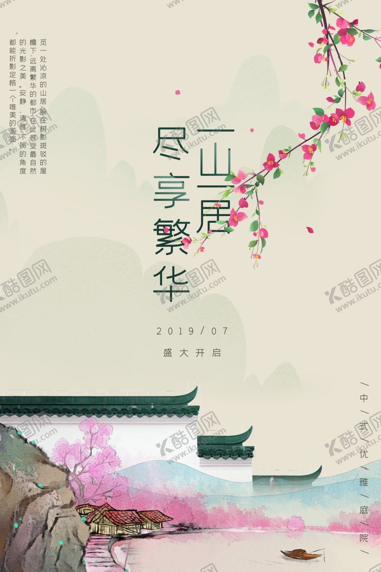 编号：58142910151309539678【酷图网】源文件下载-地产