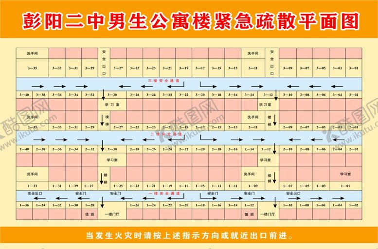 编号：83378402181222066254【酷图网】源文件下载-宿舍紧急疏散图