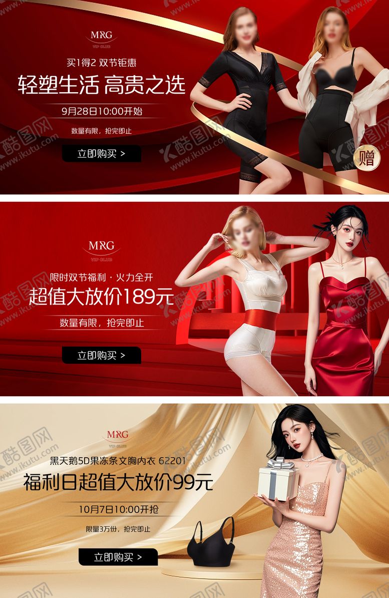 编号：28330206160226512587【酷图网】源文件下载-促销活动banner 