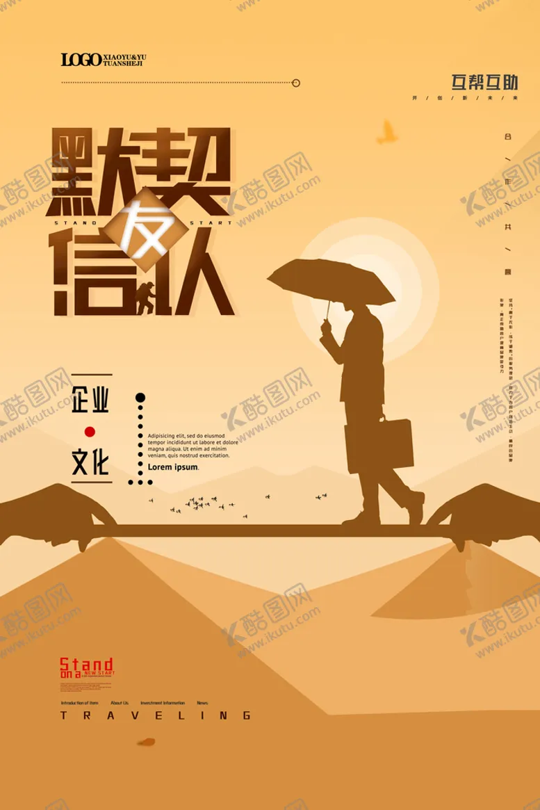 编号：28147309292058159672【酷图网】源文件下载-海报设计