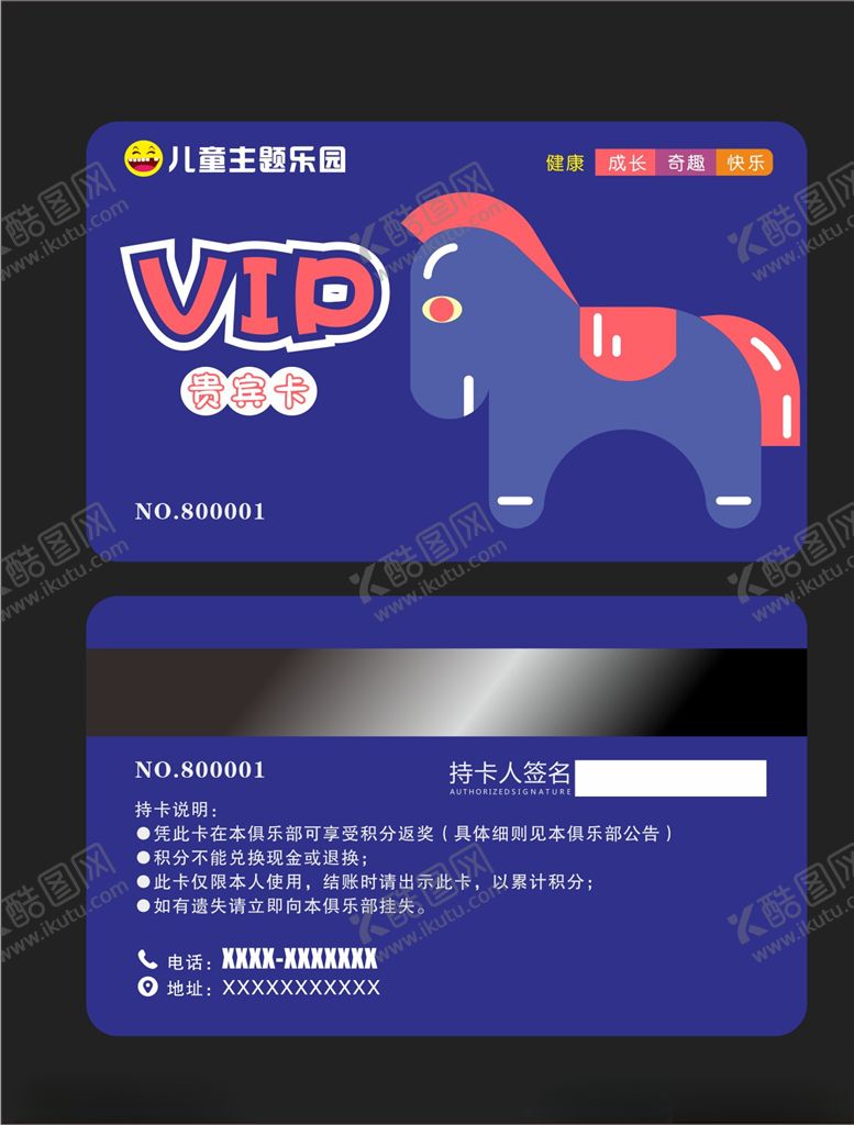 编号：83422705160357119471【酷图网】源文件下载-会员卡积分卡
