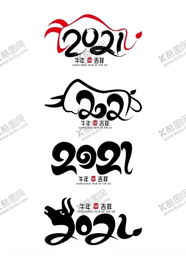 编号：68669109140249476849【酷图网】源文件下载-2021牛年新年创意字