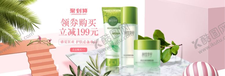 编号：61745807080436583517【酷图网】源文件下载-护肤品海报