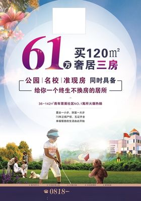商业房地产咨询传单设计