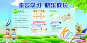 幼儿园文化墙班级培训班面风标语