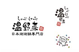 温野菜日本涮涮锅专门店