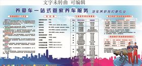爱车服务