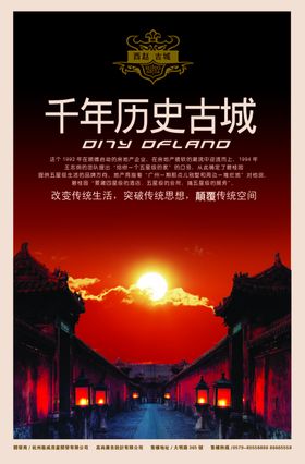 海报图文设计