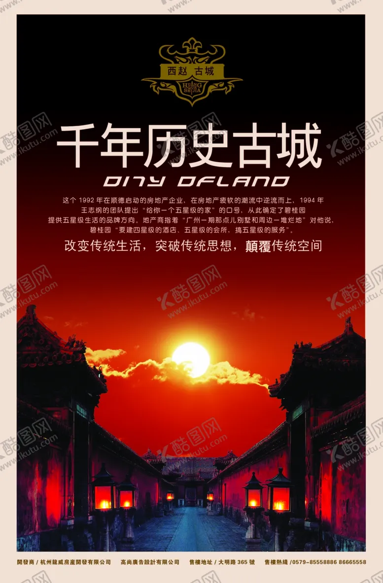 编号：47877806182204187677【酷图网】源文件下载-海报图文设计