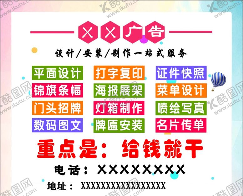 编号：97804402281610256194【酷图网】源文件下载-做广告图片