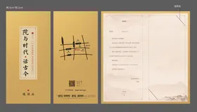 邀请函