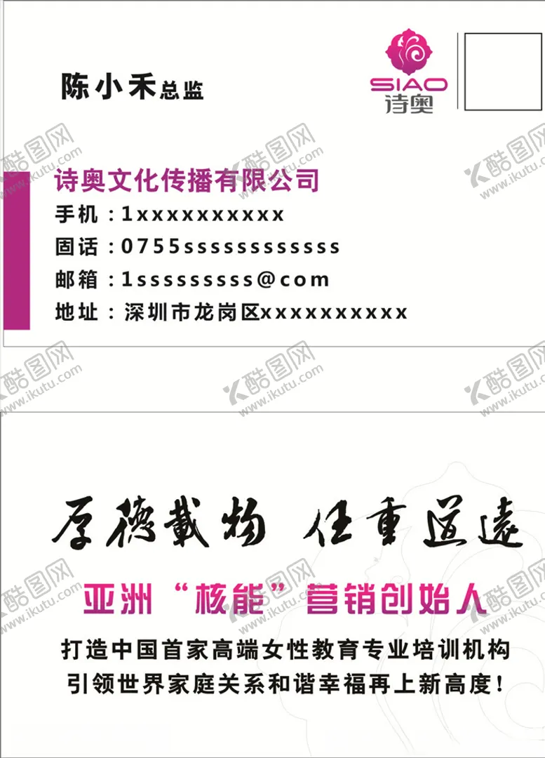 编号：17373706302015027838【酷图网】源文件下载-诗奥名片