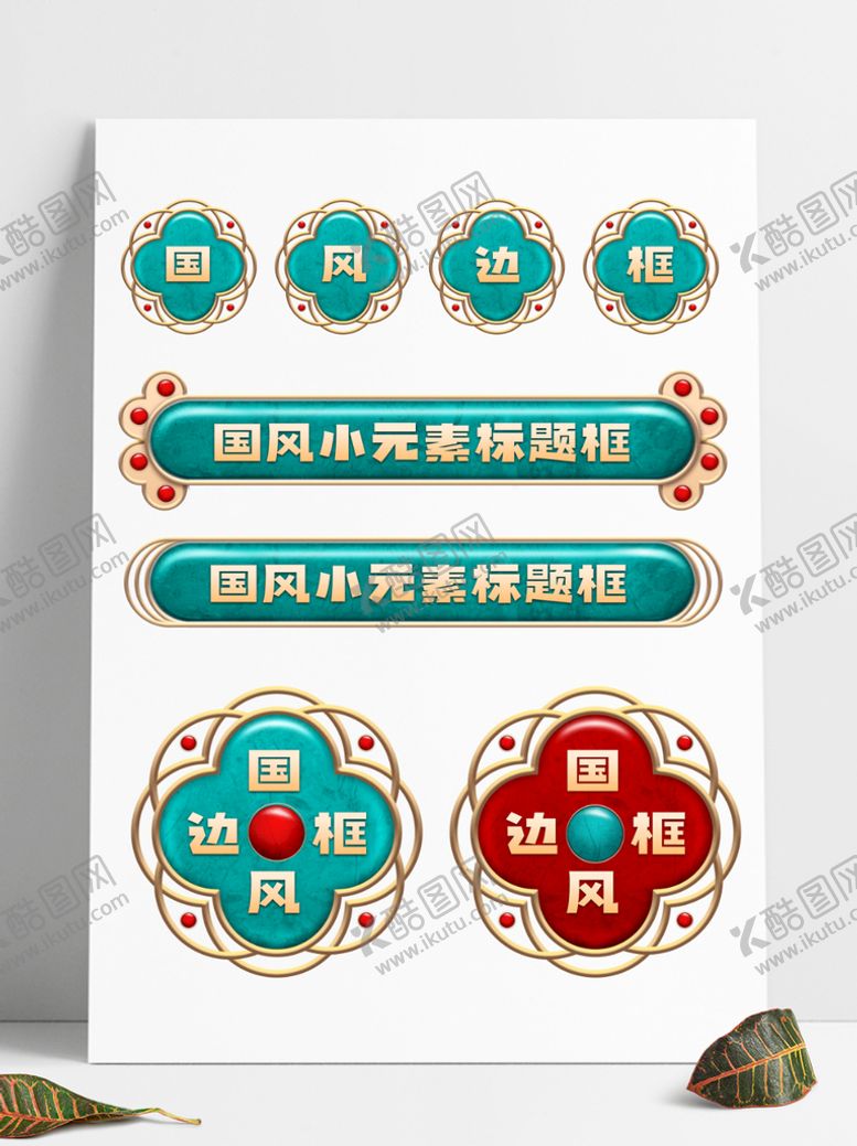编号：78631910031930328960【酷图网】源文件下载-国风边框
