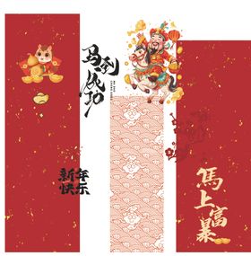 新年喜庆红包设计模板