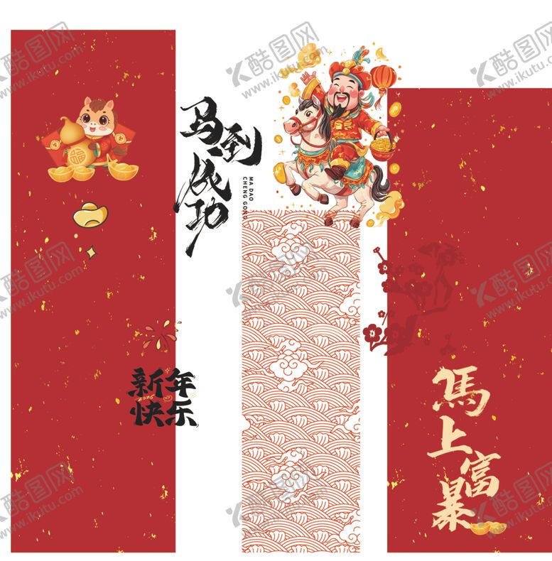 编号：46253904050726086005【酷图网】源文件下载-新年喜庆红包设计模板