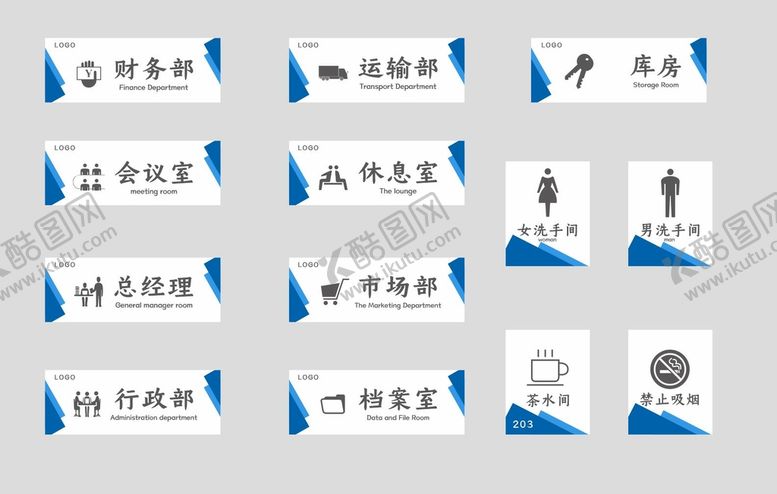 编号：31025810080626446219【酷图网】源文件下载-蓝色商务大气公司办公室门牌