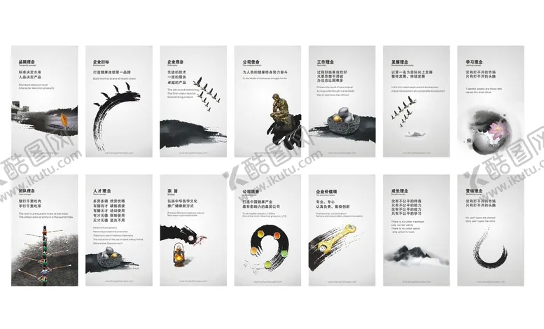 编号：96076012200317496447【酷图网】源文件下载-企业文化标语