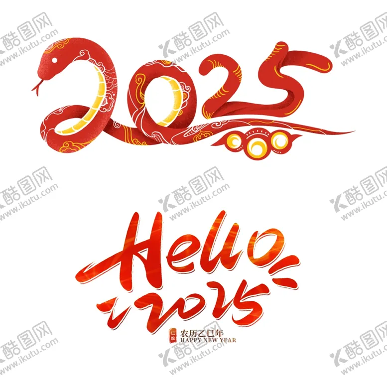 编号：67312402221510269910【酷图网】源文件下载-蛇年素材