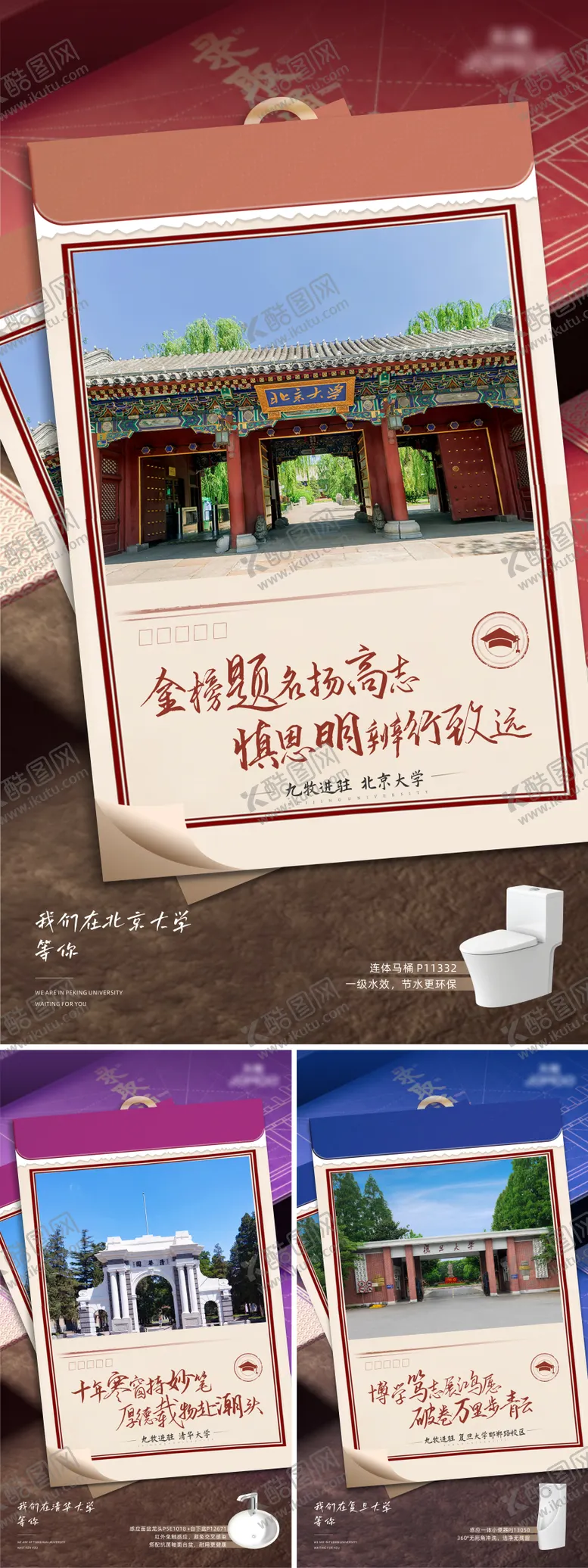 编号：30061002251141262648【酷图网】源文件下载-高校联名系列稿