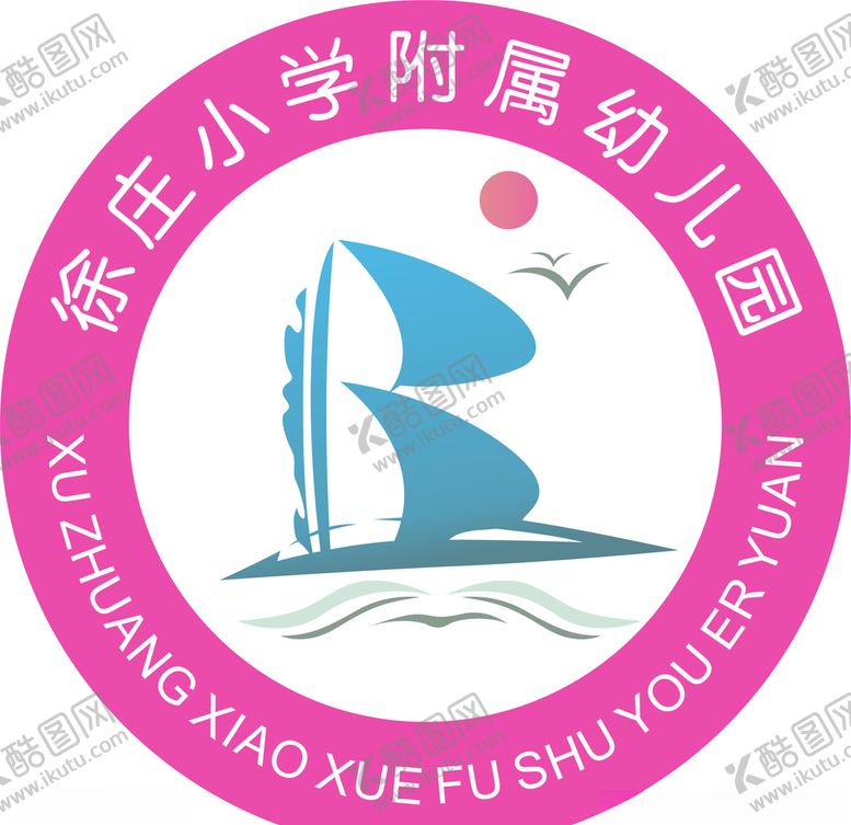 编号：90464109221210169468【酷图网】源文件下载-幼儿园logo
