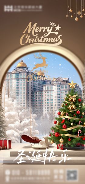 酒店圣诞节海报