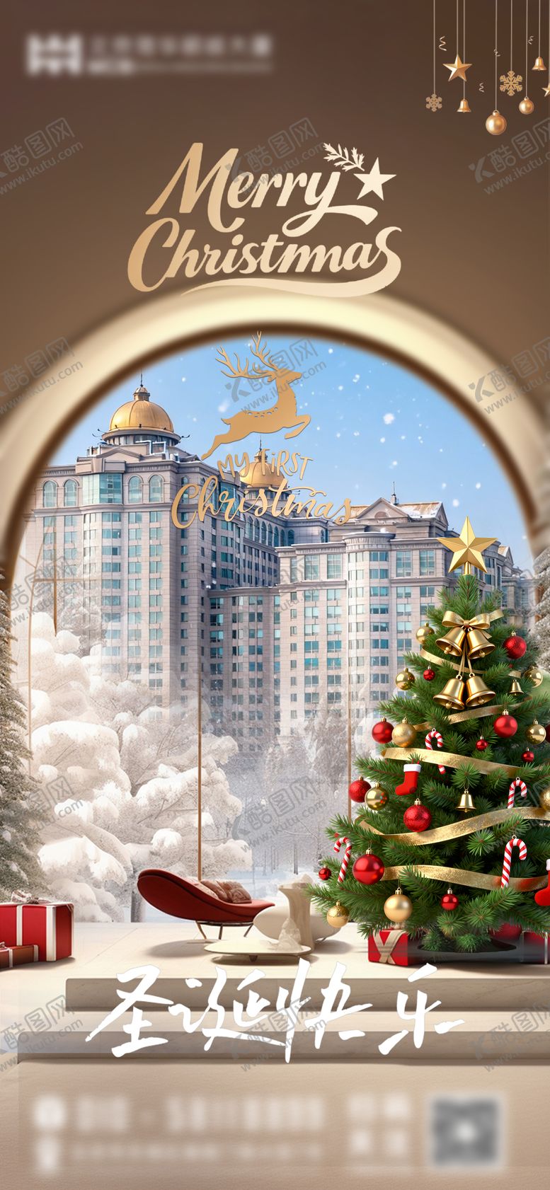 编号：76605712260201561146【酷图网】源文件下载-酒店圣诞节海报