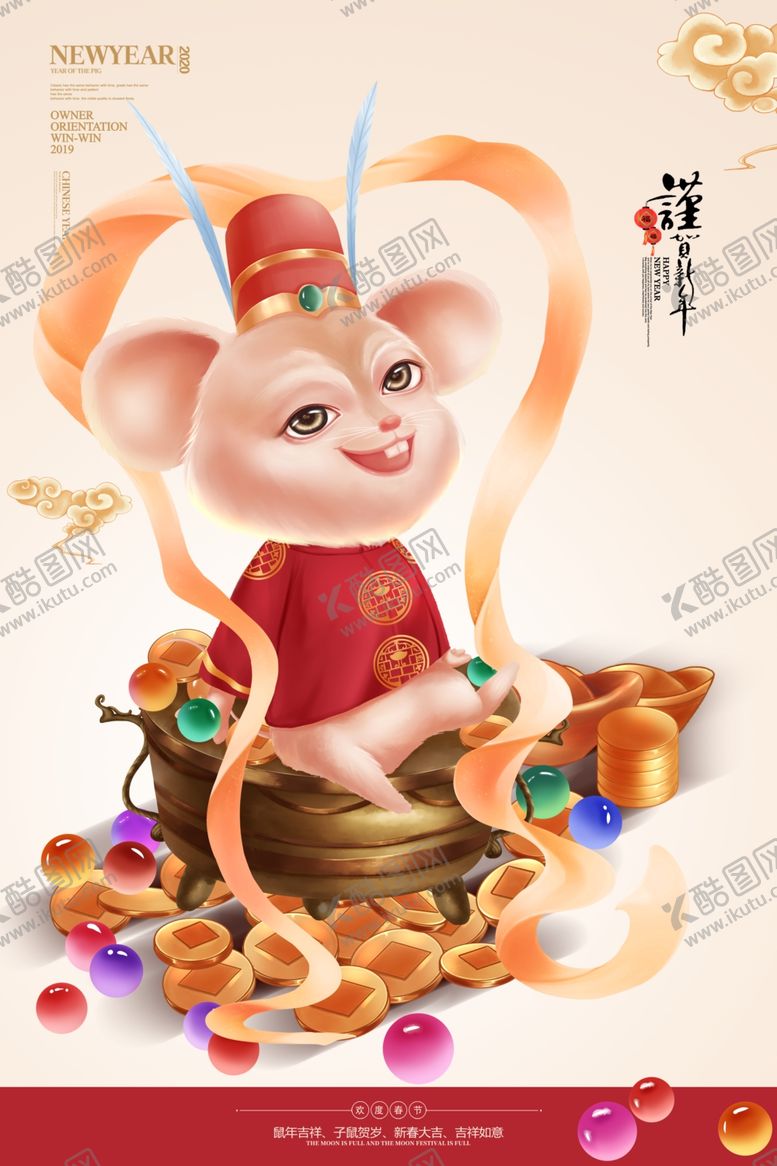 编号：56455310231604373644【酷图网】源文件下载-卡通老鼠