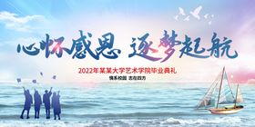 逐梦前行年会展板