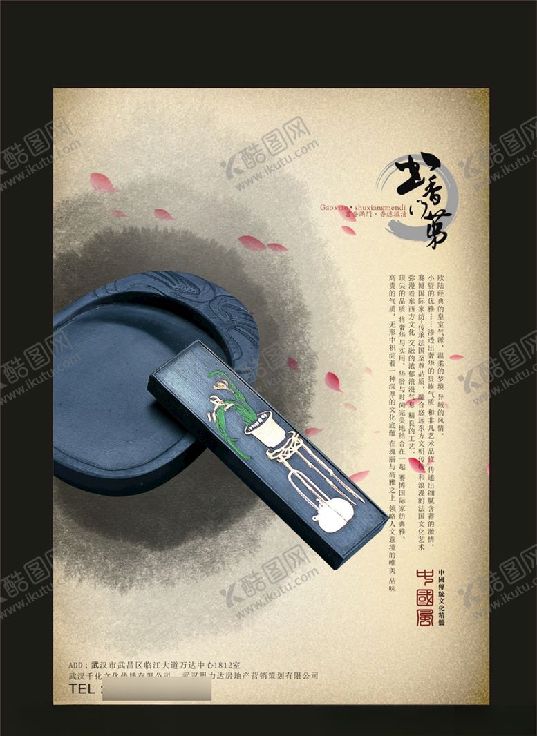 编号：92152011010823561228【酷图网】源文件下载-地产房产海报