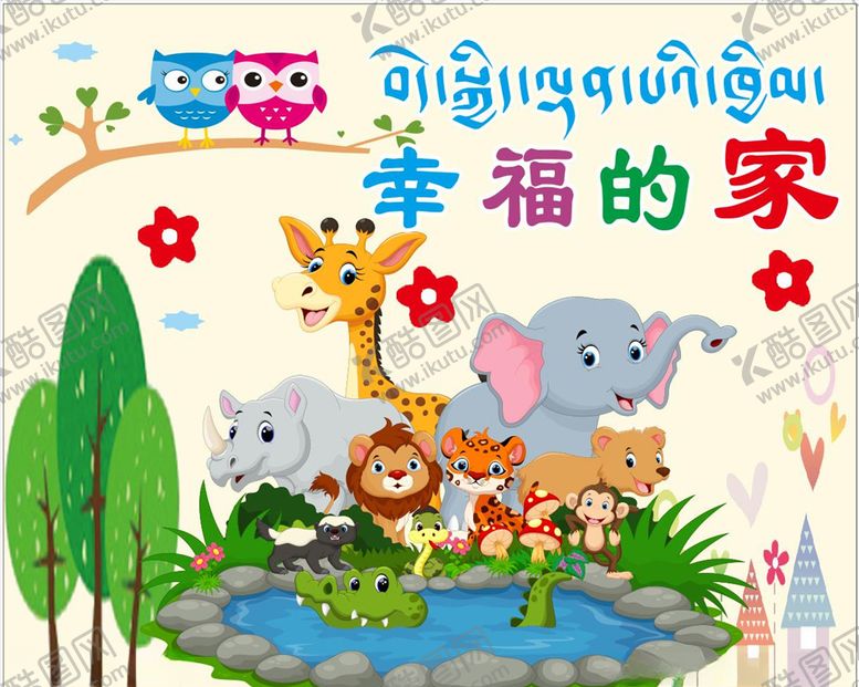 编号：81451409130439388704【酷图网】源文件下载-幸福的家