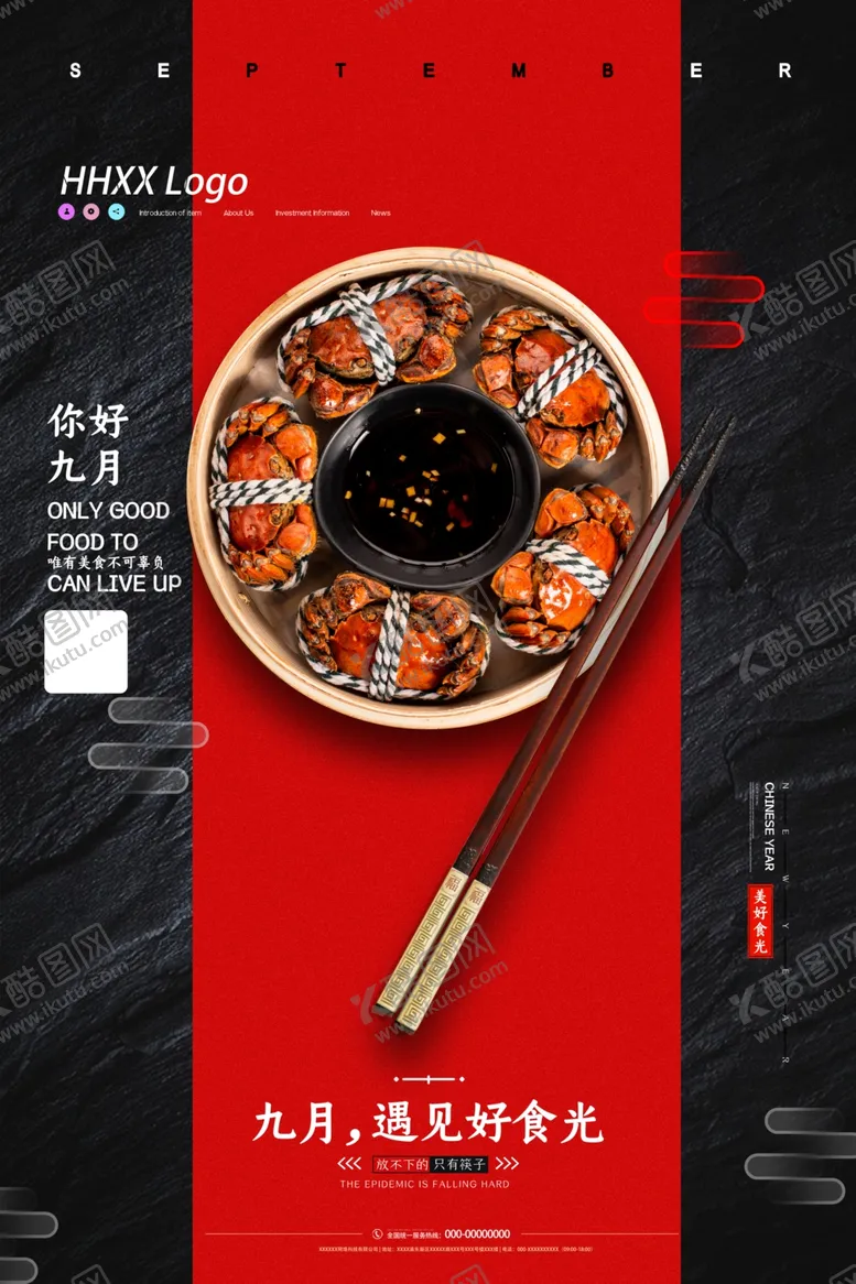 编号：20365506262044202132【酷图网】源文件下载-大闸蟹
