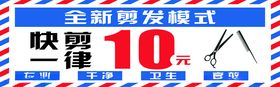 10快剪全新剪发