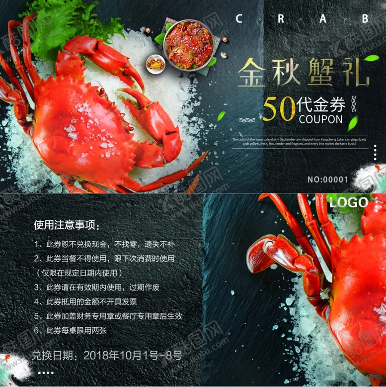 编号：60977605091657221840【酷图网】源文件下载-螃蟹
