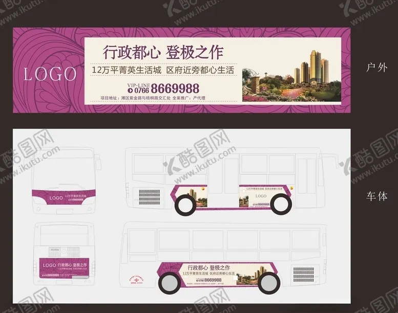 编号：75598007011710133299【酷图网】源文件下载-地产车体户外广告DM