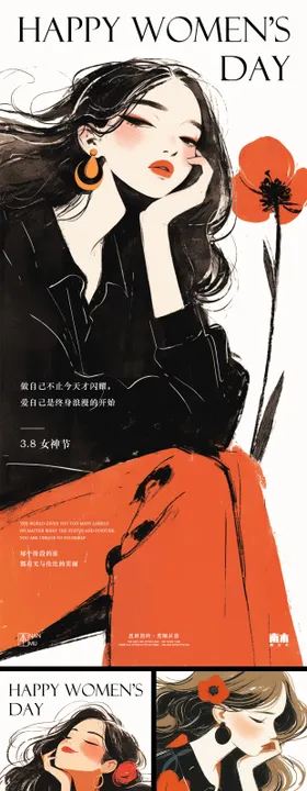 妇女节女神节海报