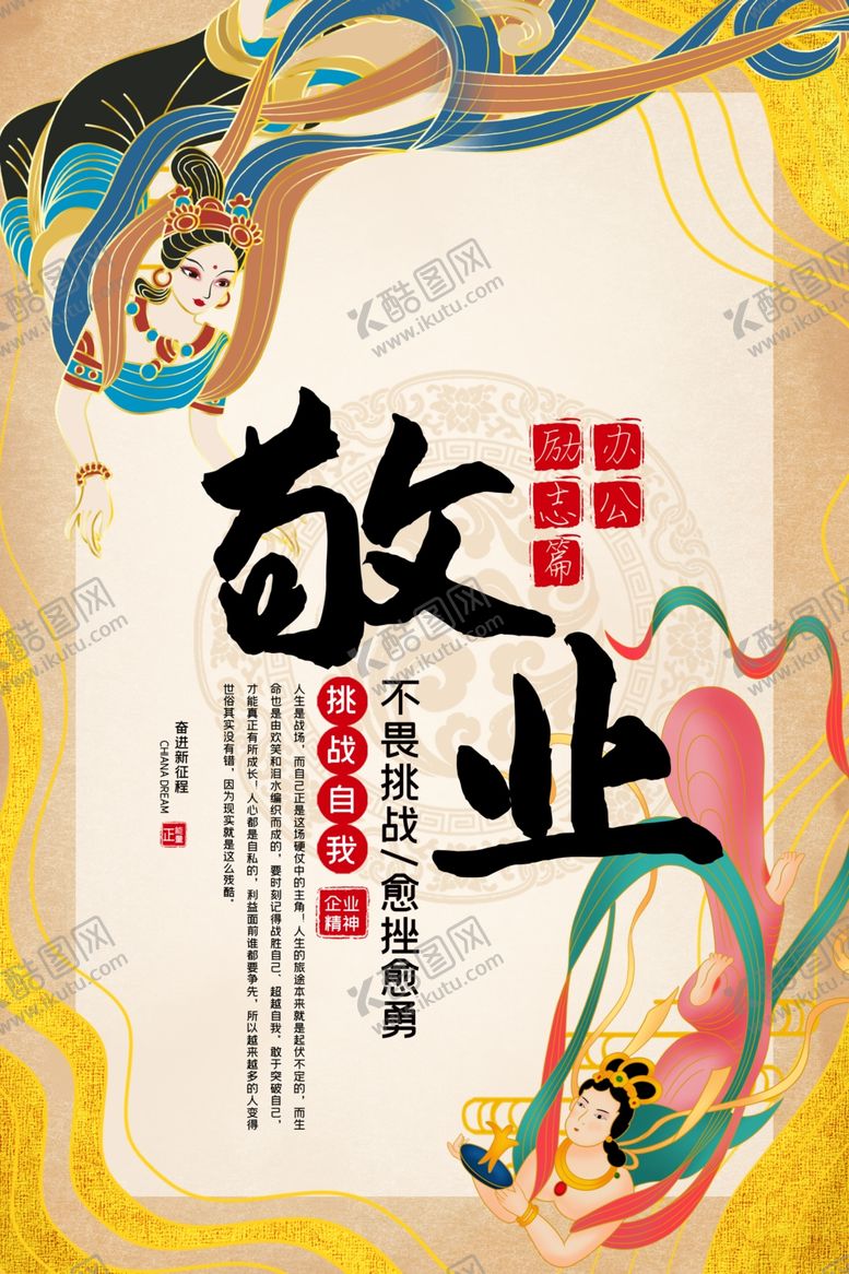 编号：98484801310324007797【酷图网】源文件下载-国潮企业文化插画展板