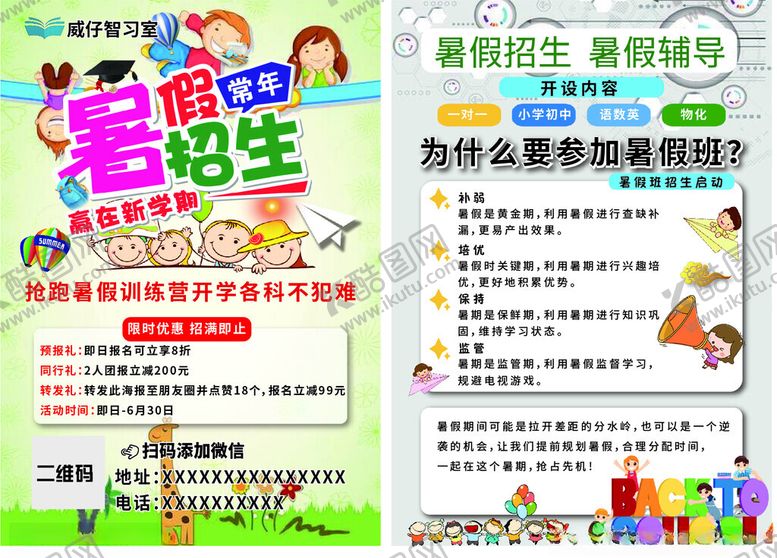 编号：65131611212118407489【酷图网】源文件下载-新生入学指南宣传海报