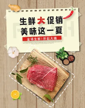 美食海报广告主题展板小吃