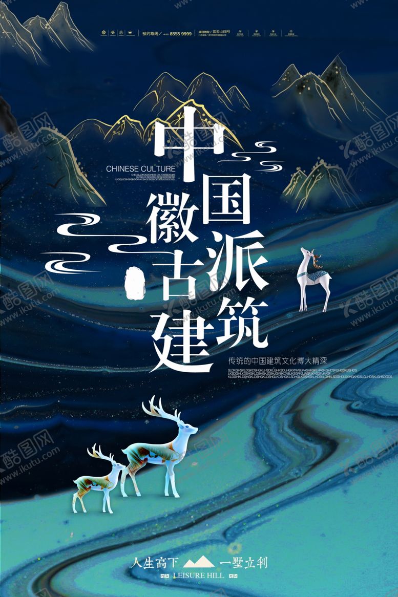 编号：43119704280750066237【酷图网】源文件下载-房产海报