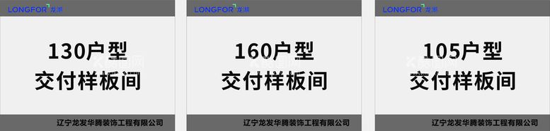 编号：46351210181138282866【酷图网】源文件下载-户型牌