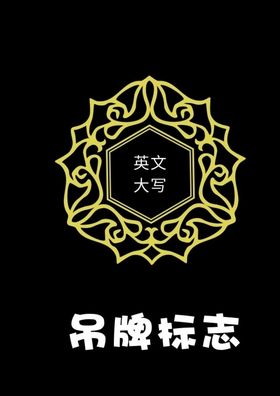 吊牌标志logo