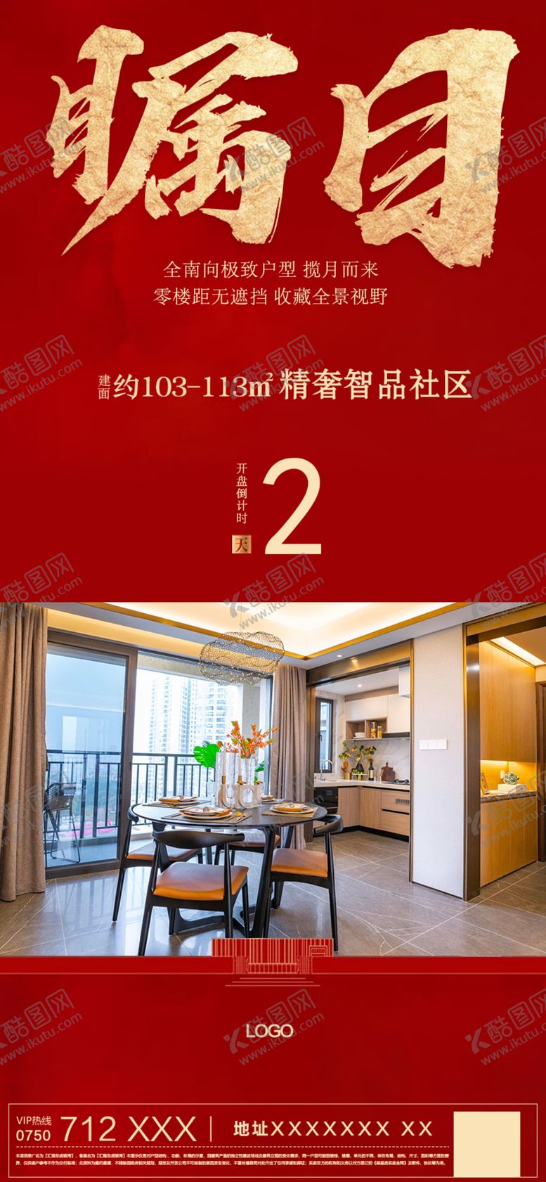 编号：12185610302018168834【酷图网】源文件下载-倒计时