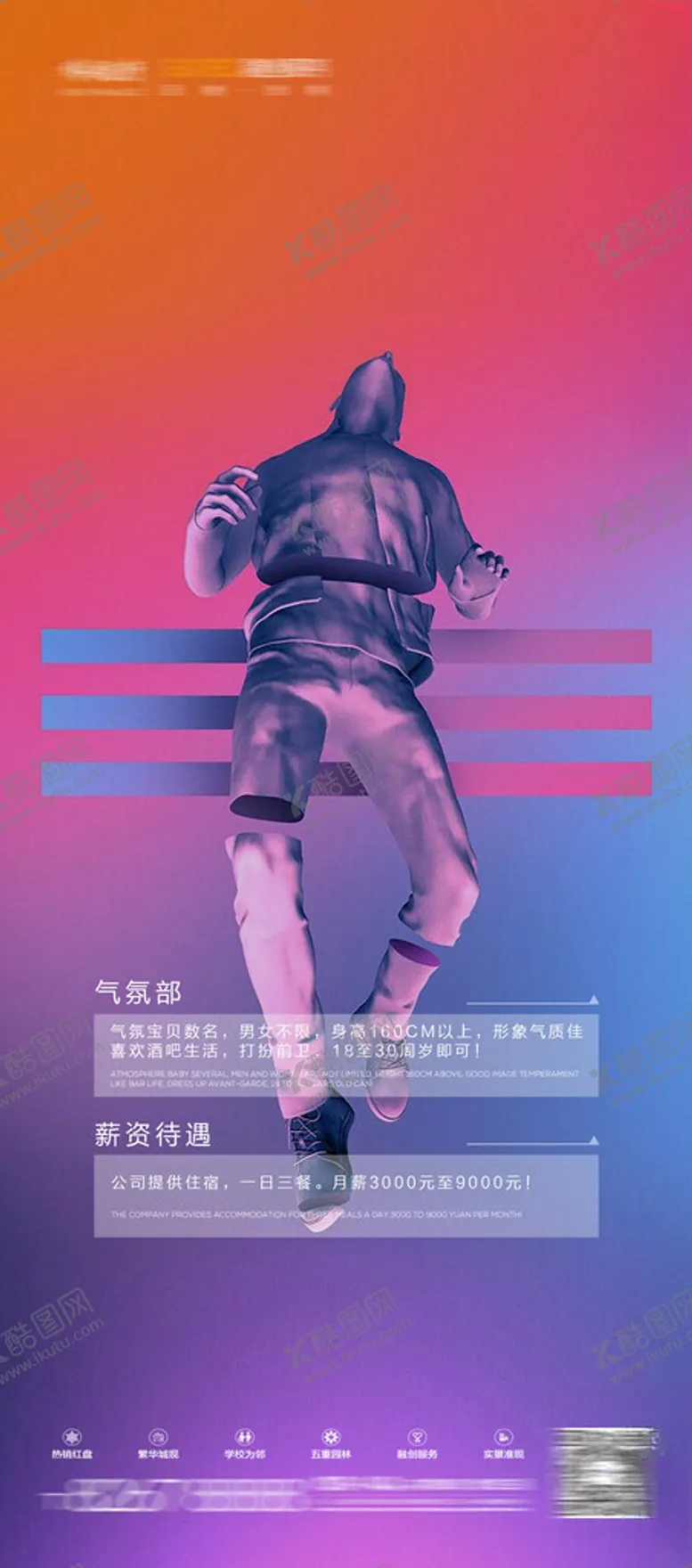 编号：54153802180659206679【酷图网】源文件下载-夜店