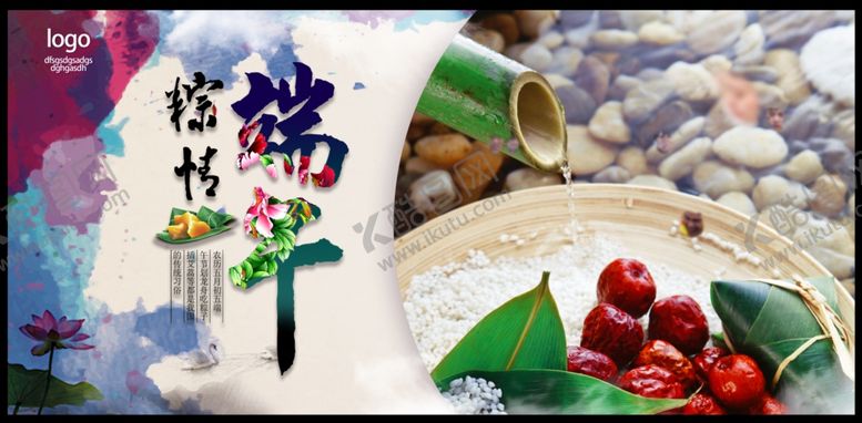 编号：46255009101330291183【酷图网】源文件下载-端午