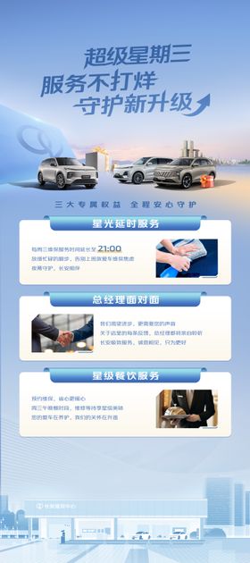 汽车服务海报