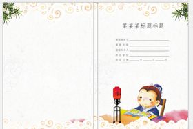 中国风封面